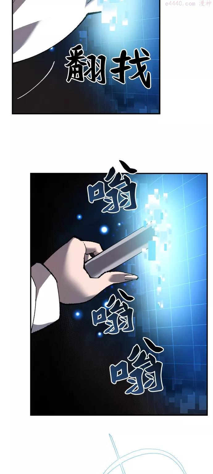 觉醒战士~漫画,第22话 无名1图