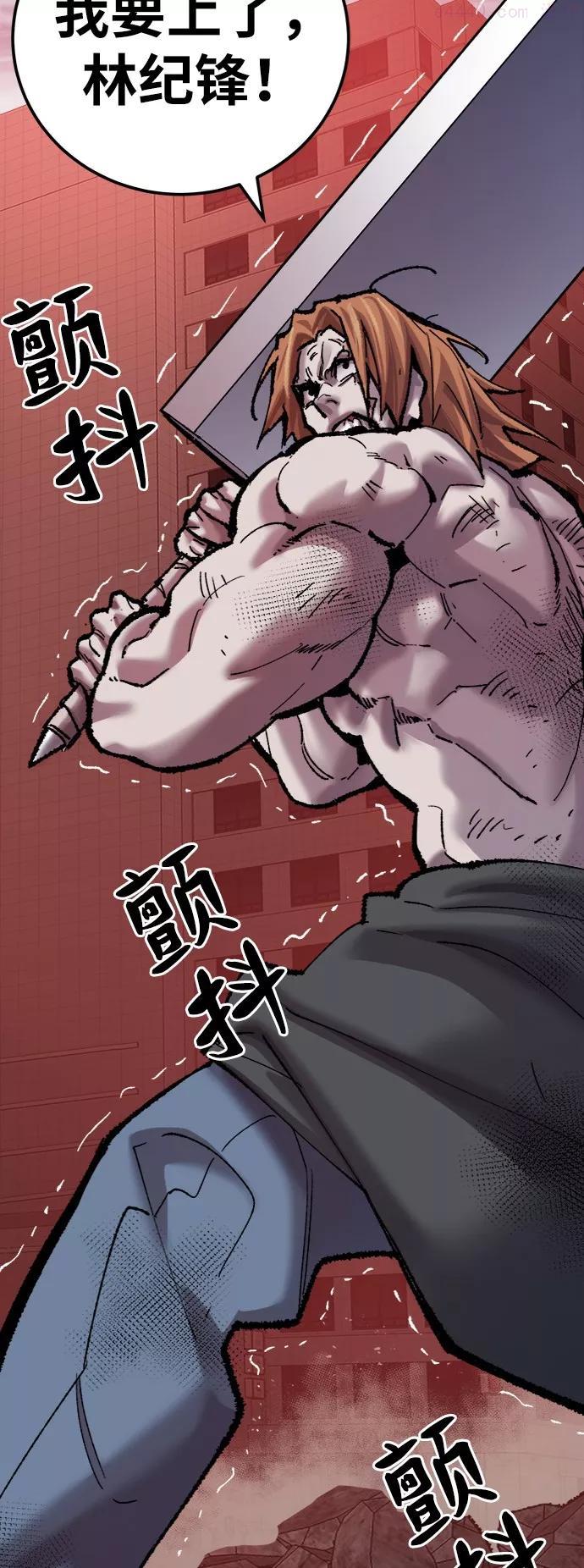 觉醒战士~漫画,第37话 作战开始1图