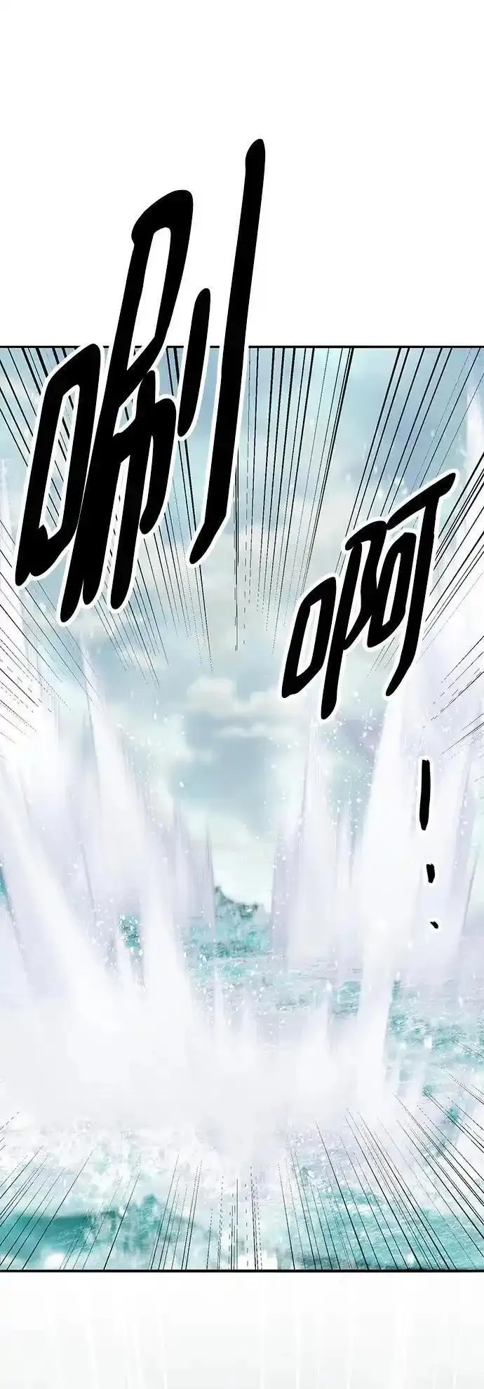 觉醒战士~漫画,[第2部] 第47话 燃烧的世界（2）4图