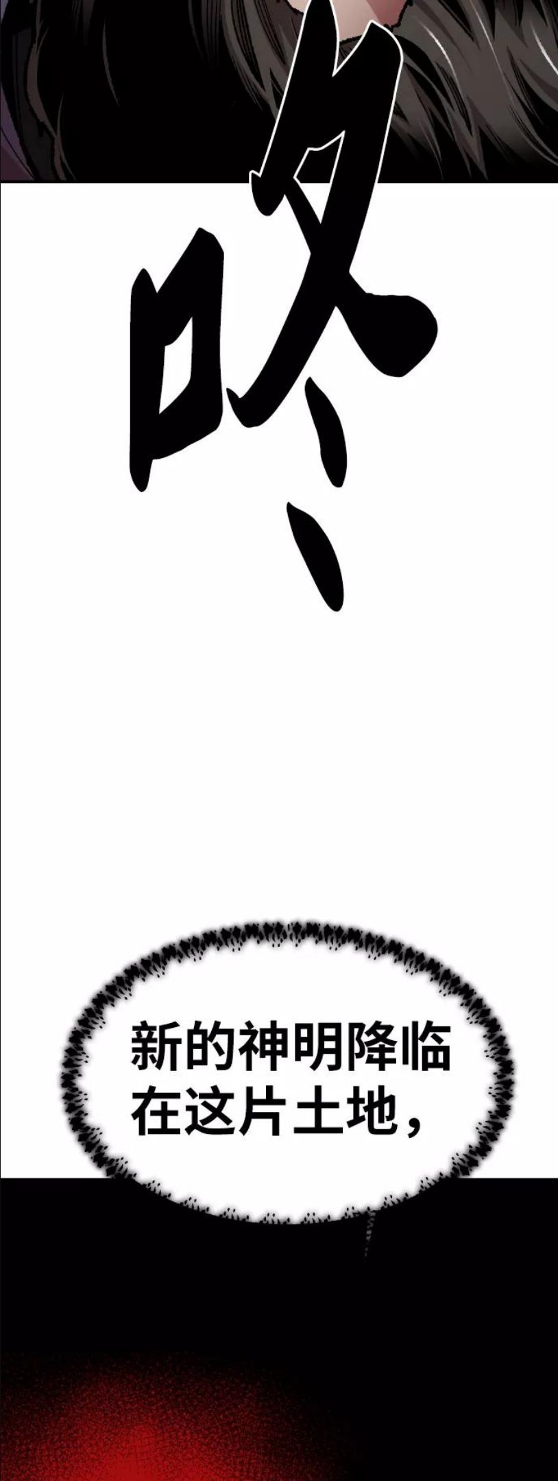 觉醒战士~漫画,[第64话] 追击者（2）4图