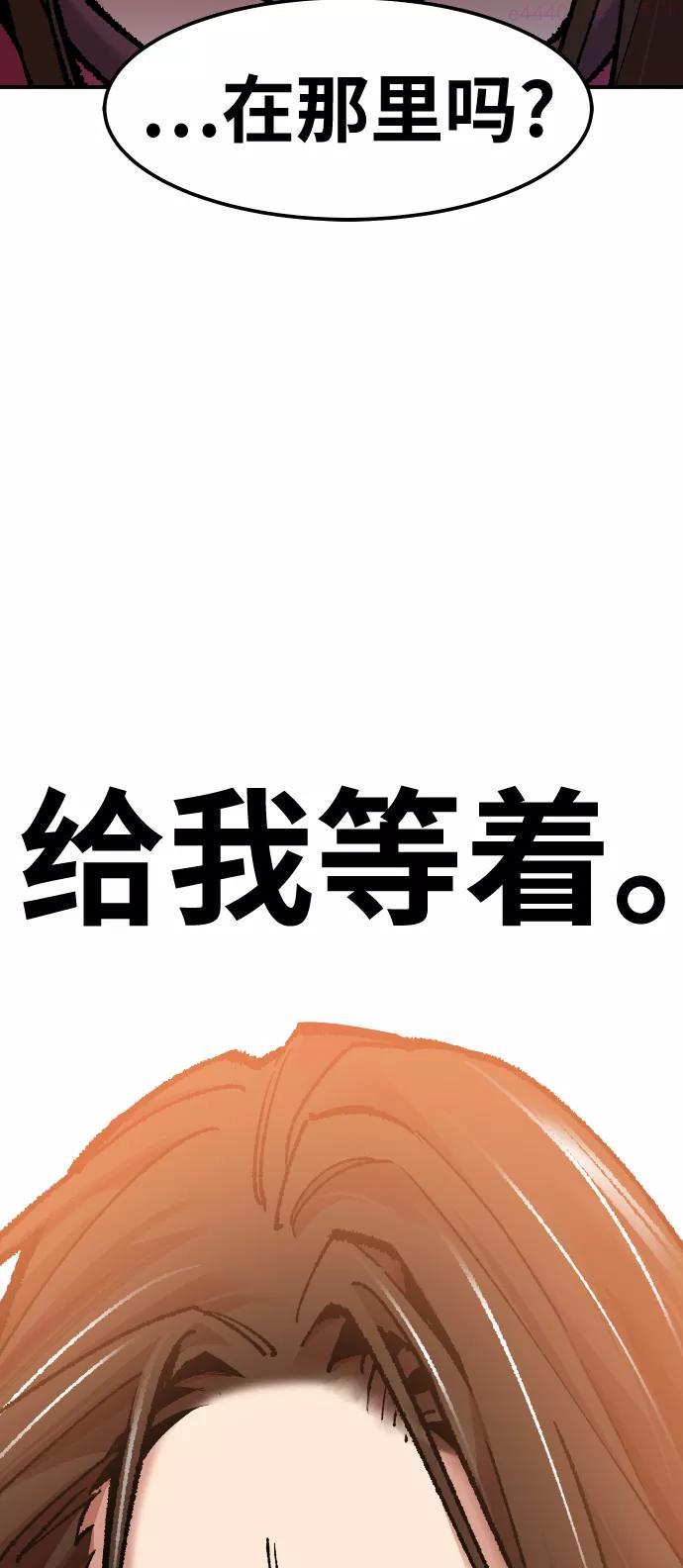 觉醒战士~漫画,第49话 本地人54图