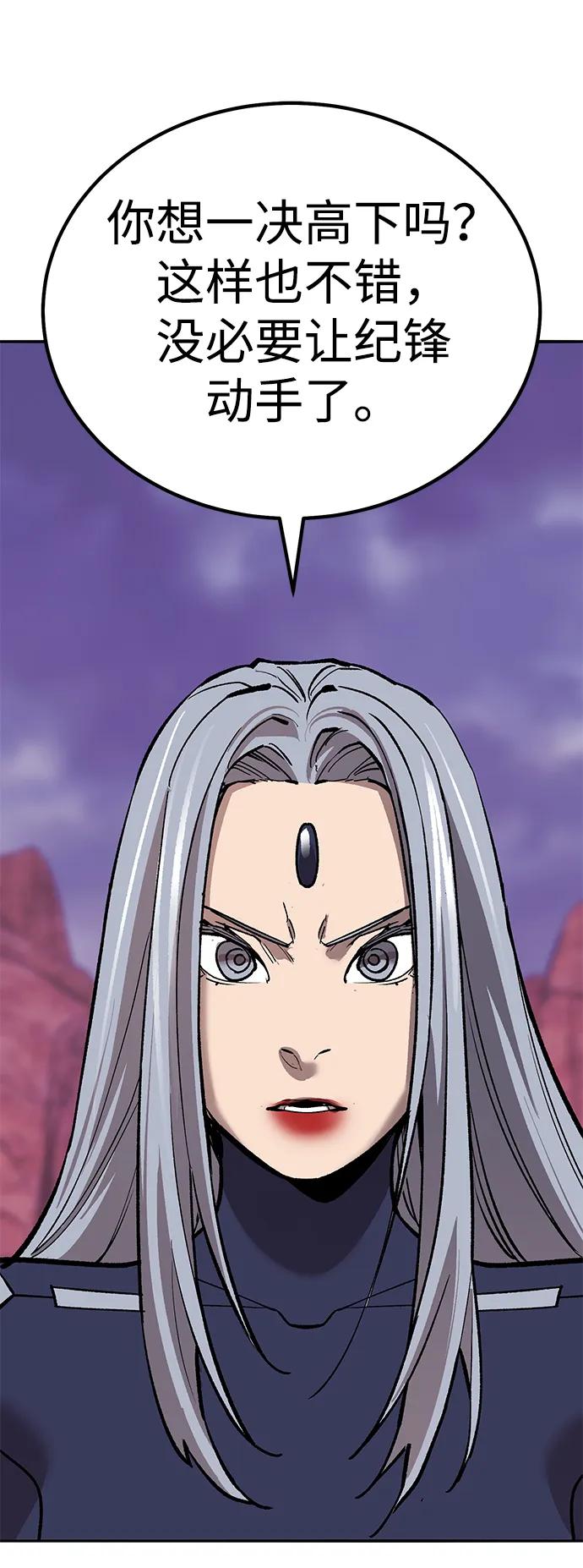 觉醒战士~漫画,[第2部] 第72话 何蒙库鲁兹2图