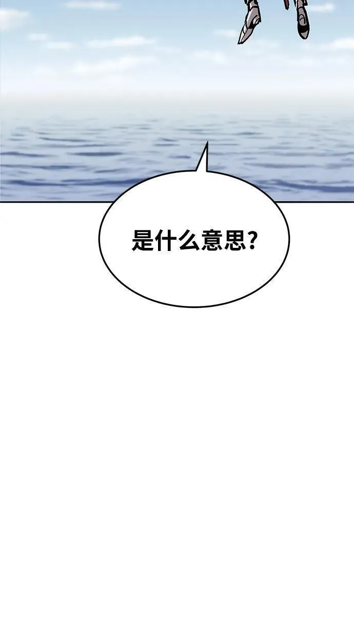觉醒战士~漫画,[第2部] 第36话 武功2图