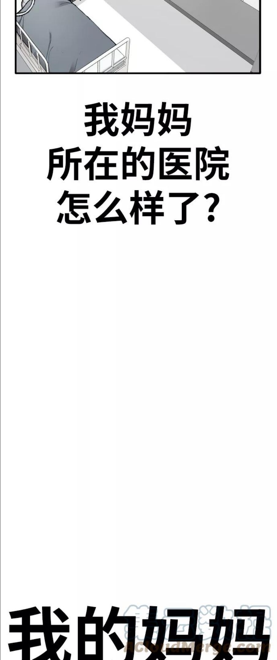 觉醒战士~漫画,[第63话] 追击者（1）5图