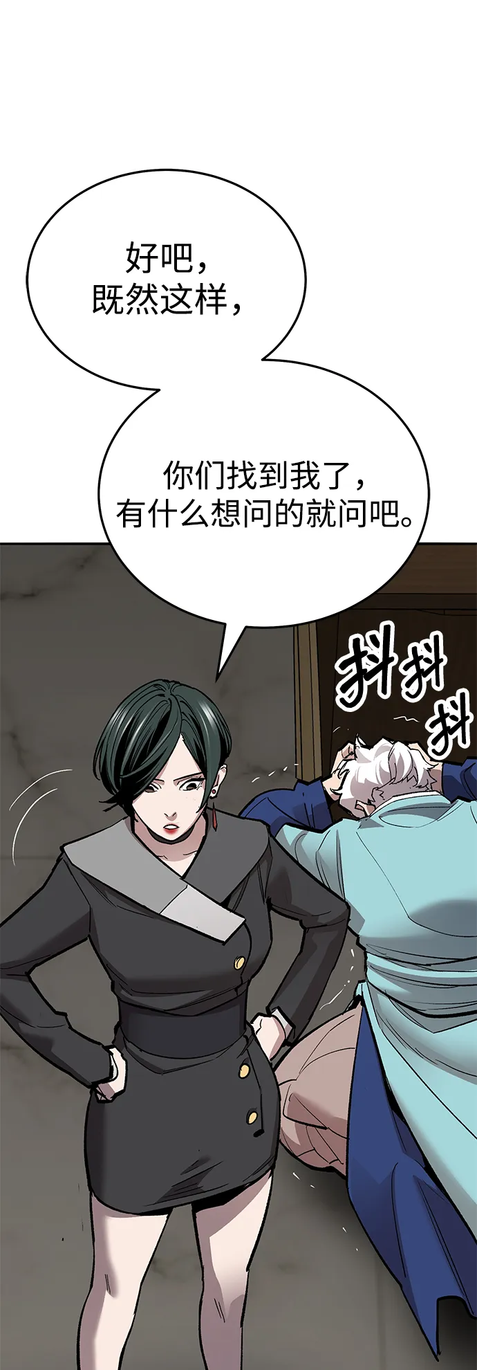 觉醒战士~漫画,[第2部] 第49话 燃烧的世界（4）3图