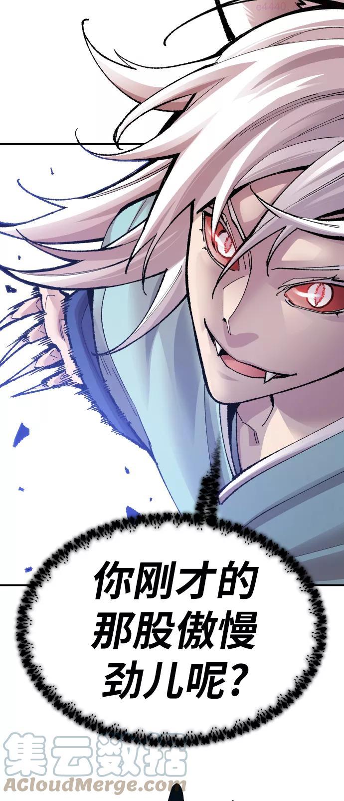 觉醒战士~漫画,第56话 类人21图