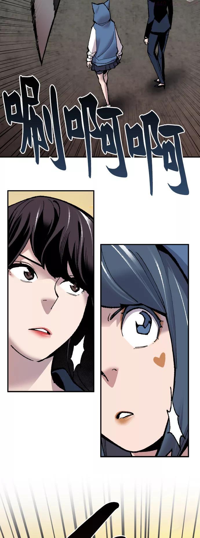 觉醒战士~漫画,第48话 本地人44图