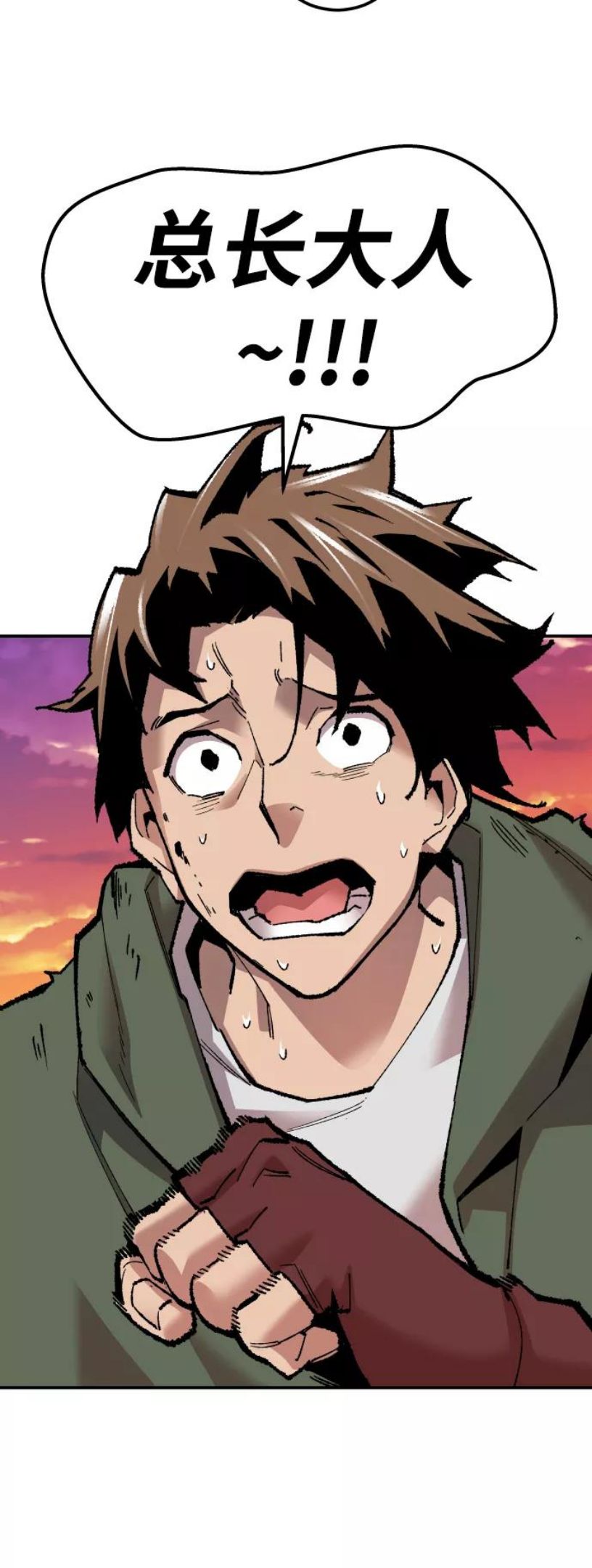 觉醒战士~漫画,[第62话] 类人（8）4图