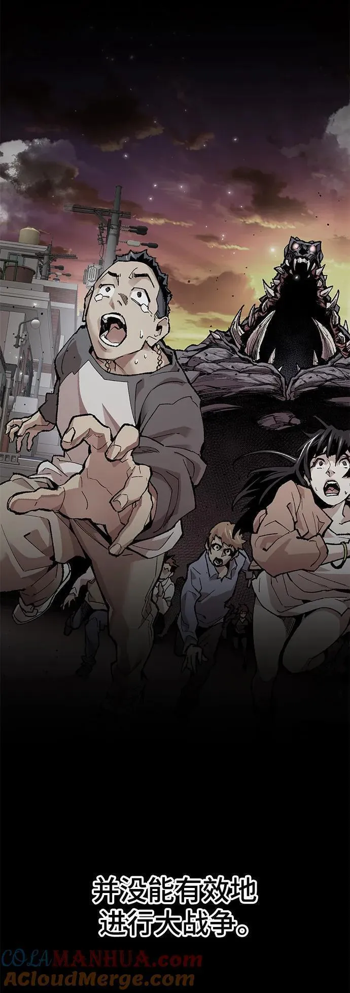 觉醒战士~漫画,[第2部] 第31话 北伐（3）5图