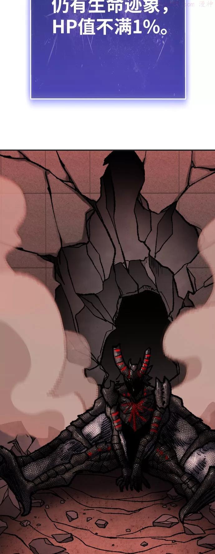 觉醒战士~漫画,第41话 超声刀1图