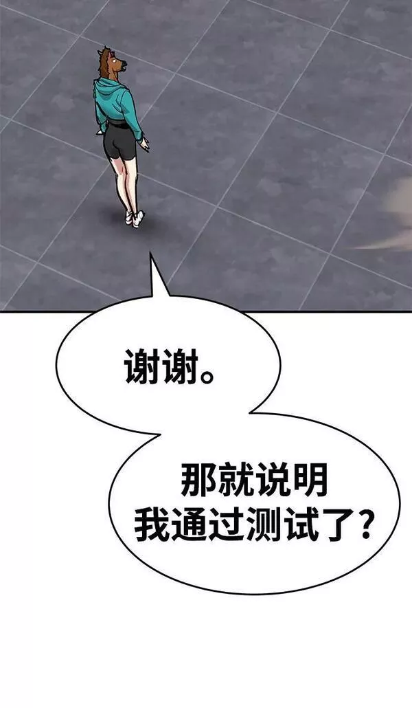 觉醒战士~漫画,[第2部] 第14话 大型攻略队（2）2图