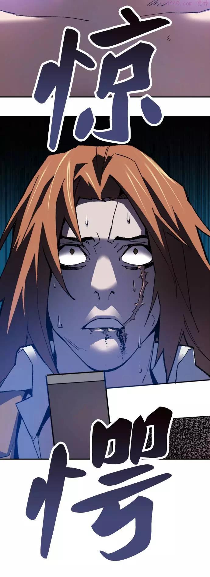 觉醒战士~漫画,第14话 最强防御队103图