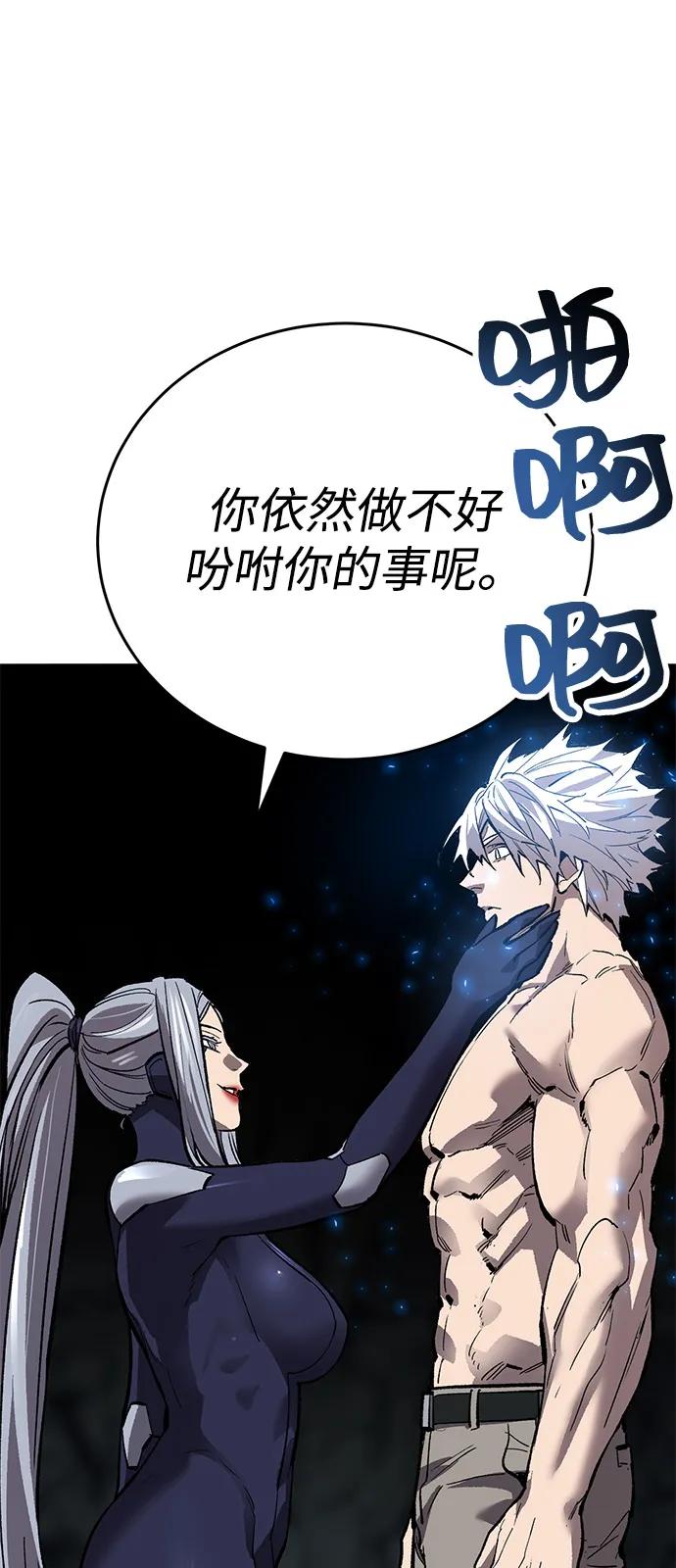 觉醒战士~漫画,[第2部] 第98话 新的威胁4图