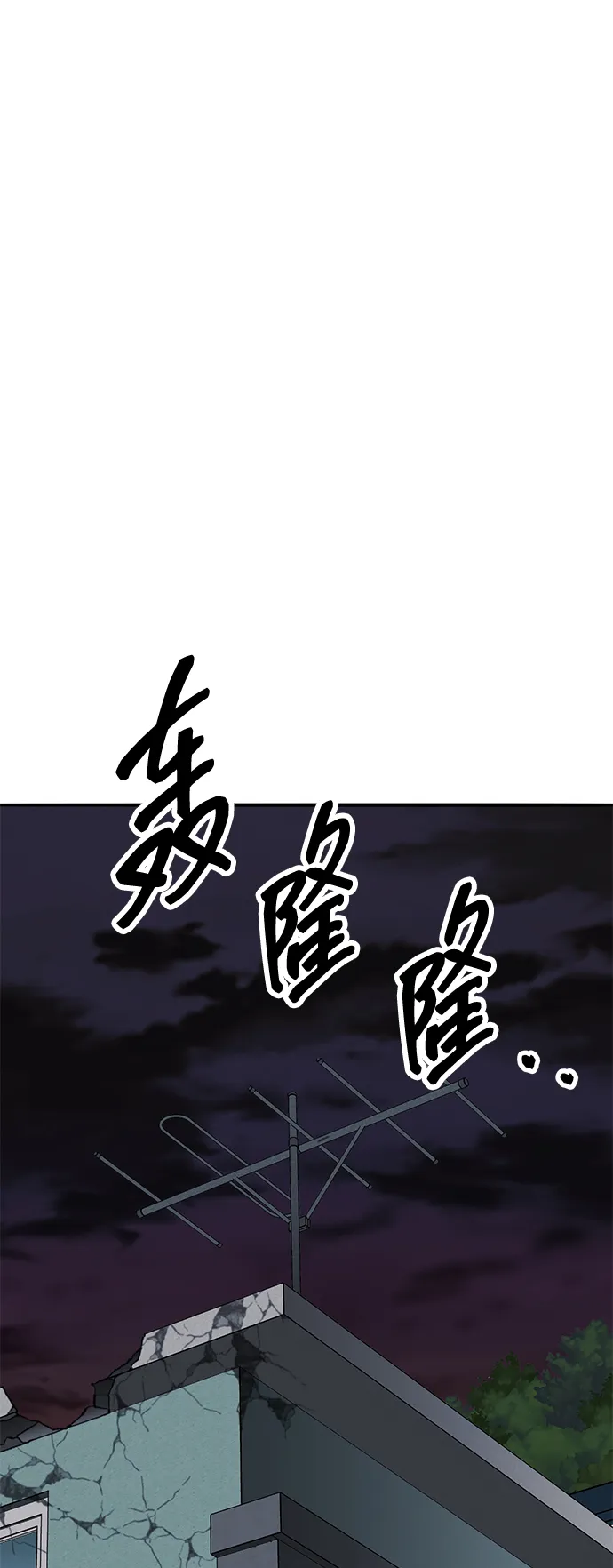 觉醒战士~漫画,[第2部] 第58话 谜题（5）1图