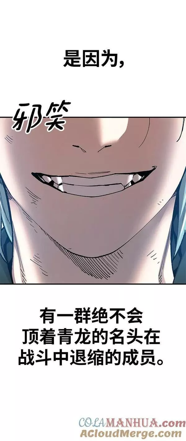 觉醒战士~漫画,[第2部] 第10话 异变（2）1图