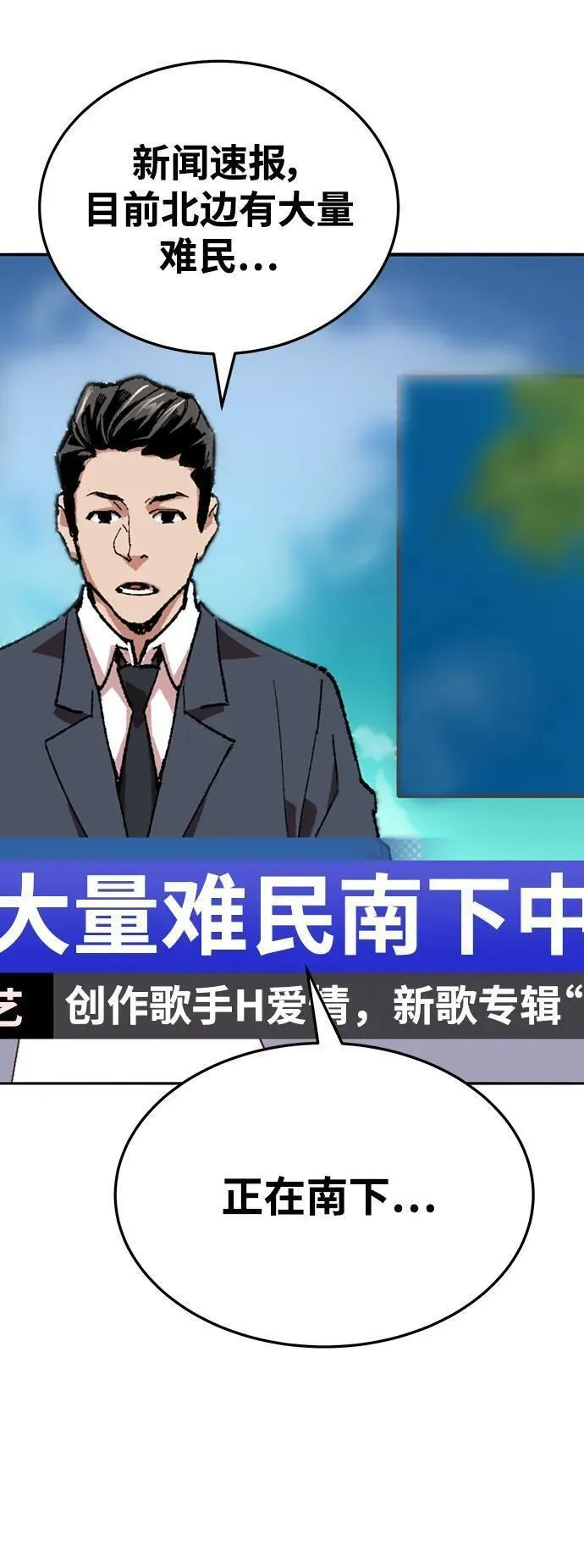 觉醒战士~漫画,[第2部] 第37话 武功（2）2图