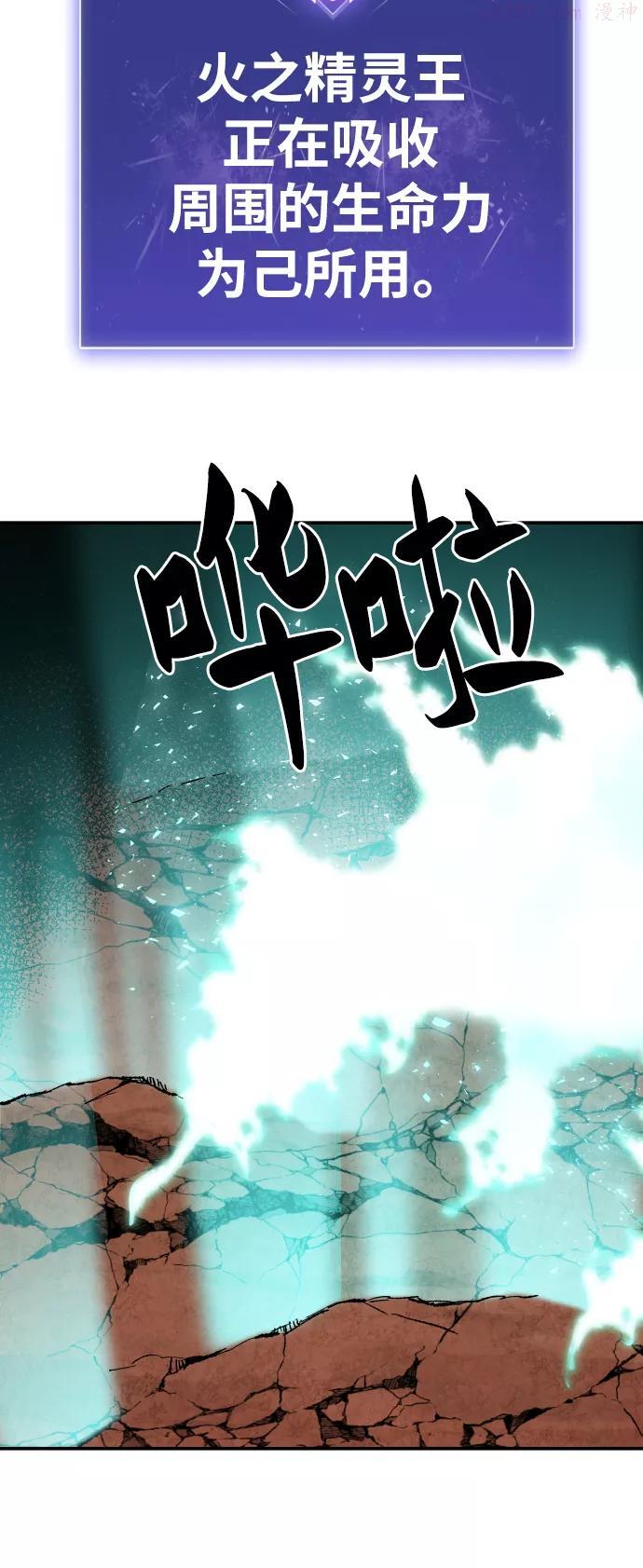 觉醒战士~漫画,第54话 本地人101图