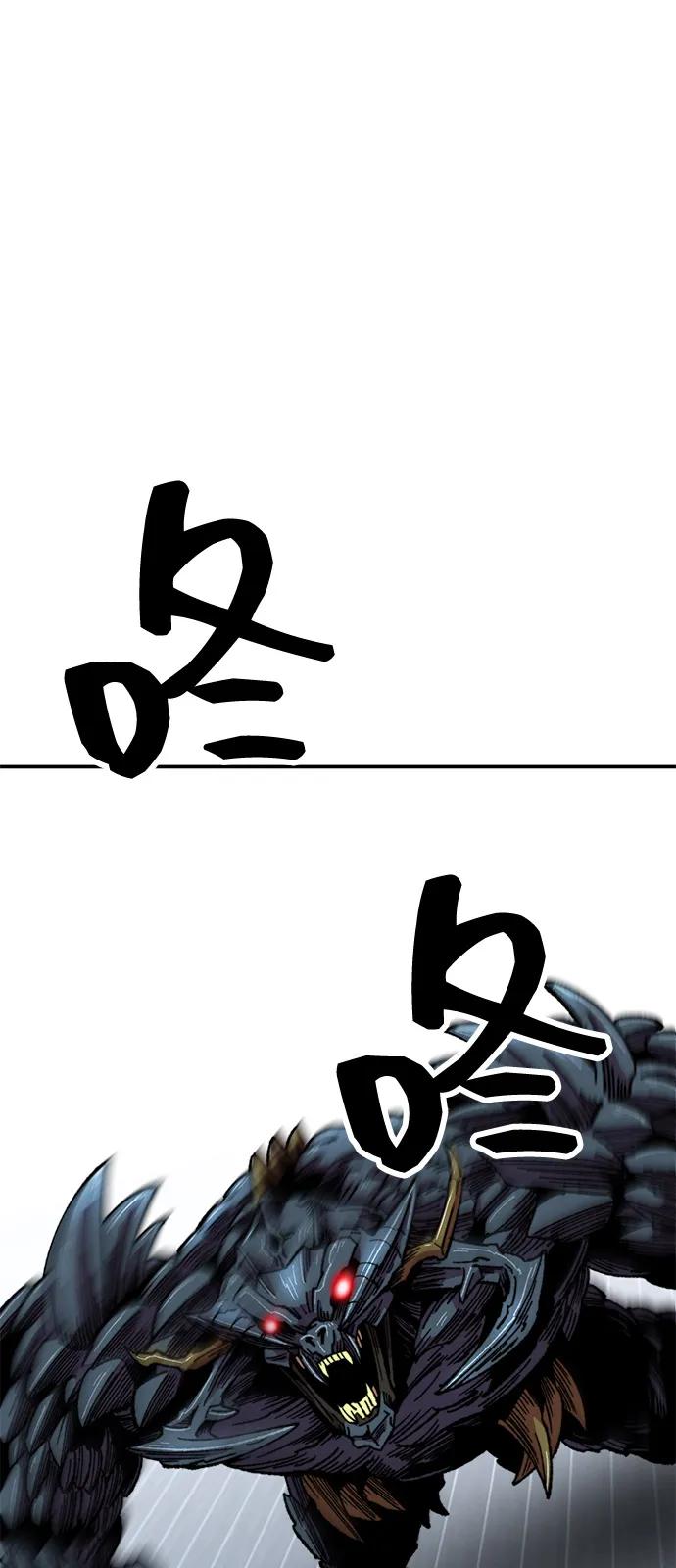 觉醒战士~漫画,[第2部] 第103话 次元魔兽2图