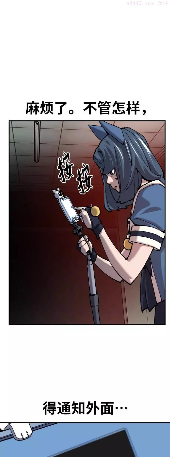 觉醒战士~漫画,第35话 进入25图