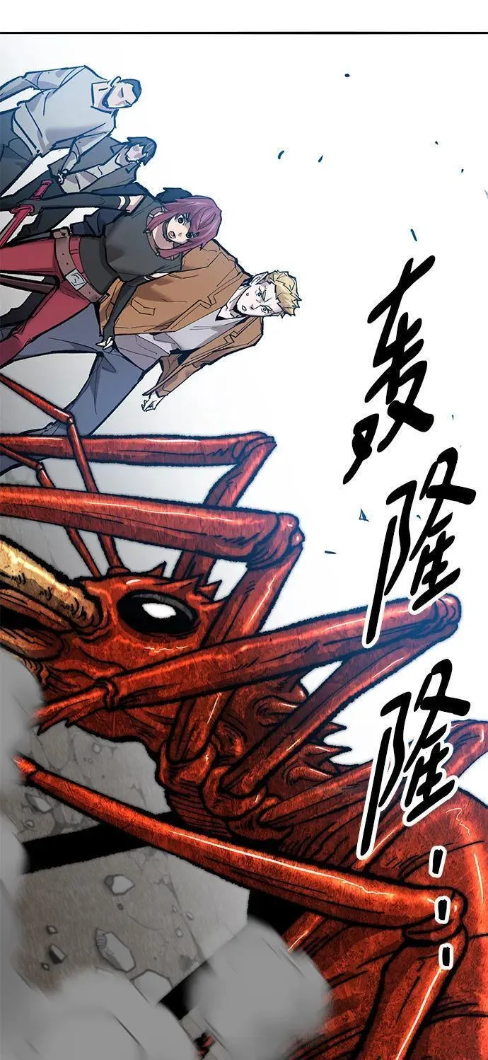 觉醒战士~漫画,[第2部] 第32话 北伐（4）4图