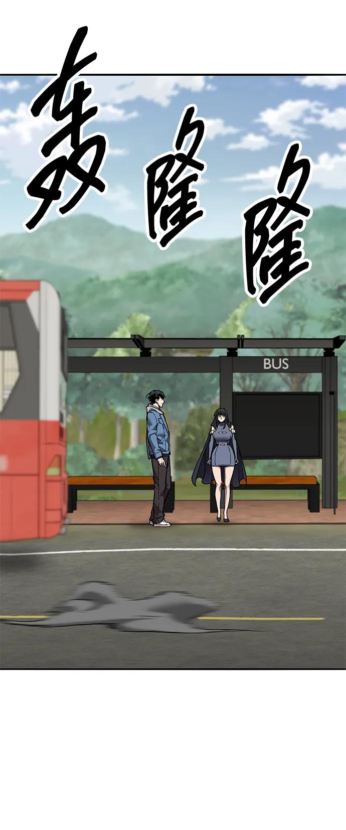 觉醒战士~漫画,[第2部] 第74话 顺理2图