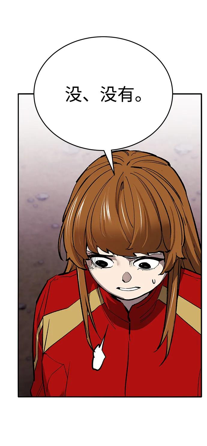 觉醒战士~漫画,[第2部] 第91话 陆地的命运3图