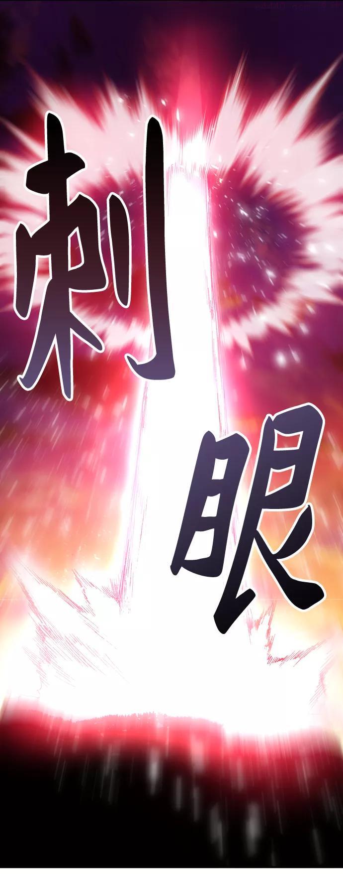 觉醒战士~漫画,第10话 最强防御队65图