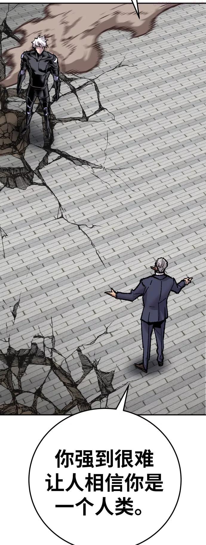 觉醒战士~漫画,第42话 敌人相见5图