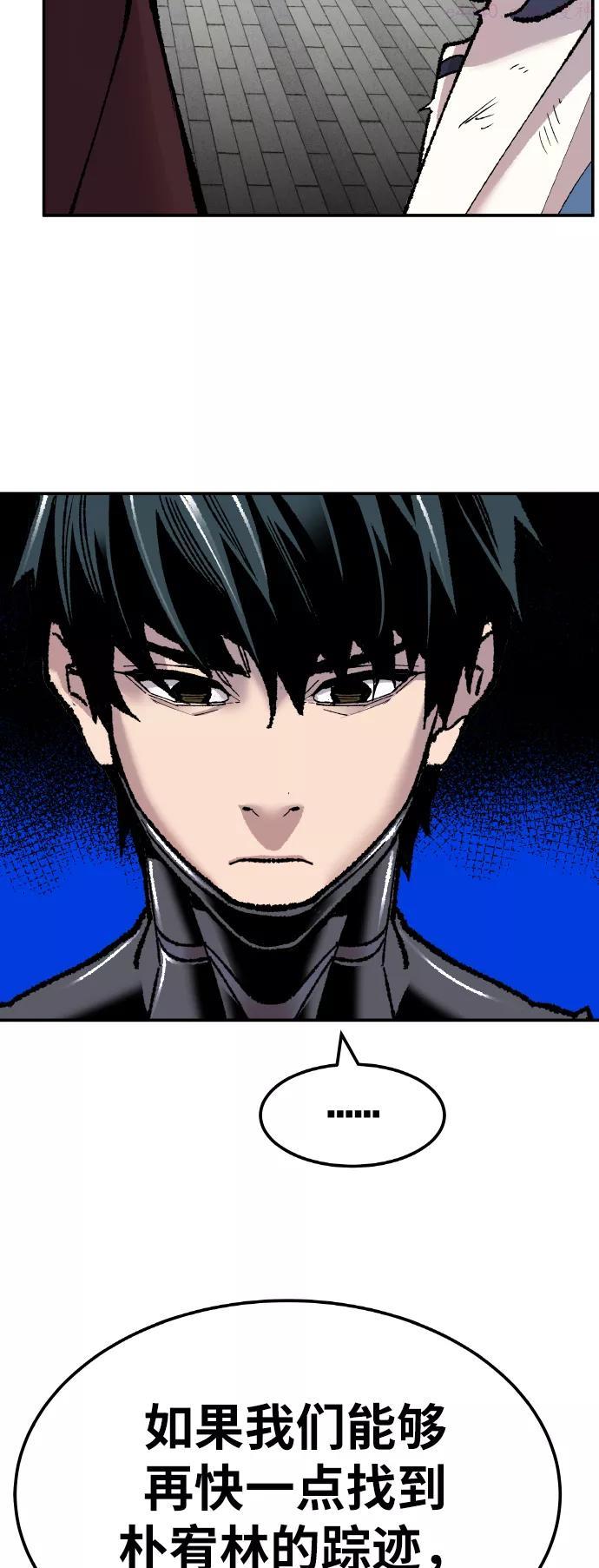 觉醒战士~漫画,第43话 战书2图