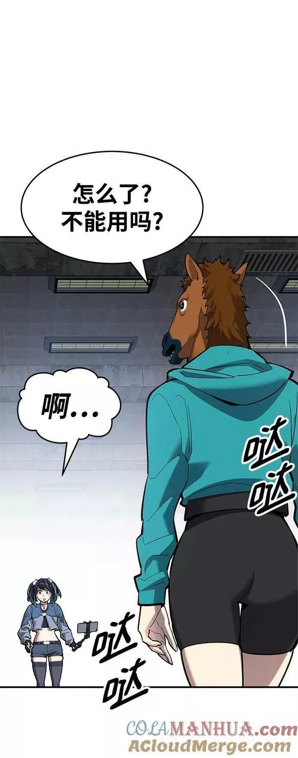 觉醒战士~漫画,[第2部] 第14话 大型攻略队（2）5图