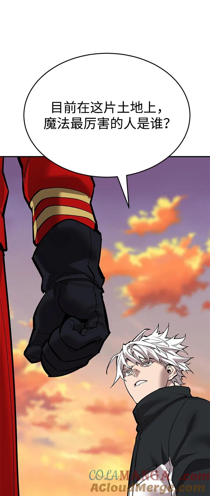 觉醒战士~漫画,[第2部] 第88话 最厉害的魔法师5图