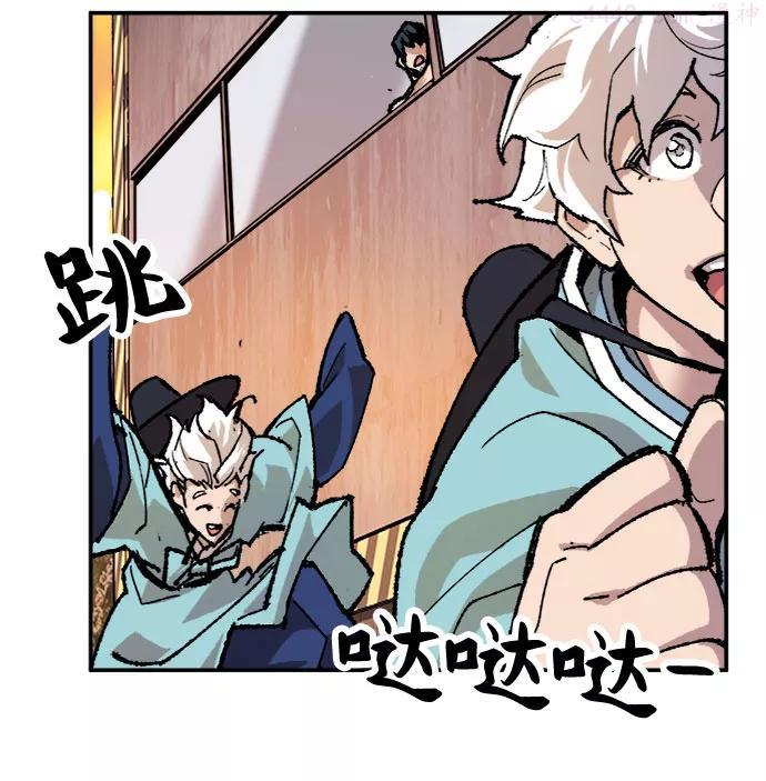 觉醒战士~漫画,第9话 最强防御队52图