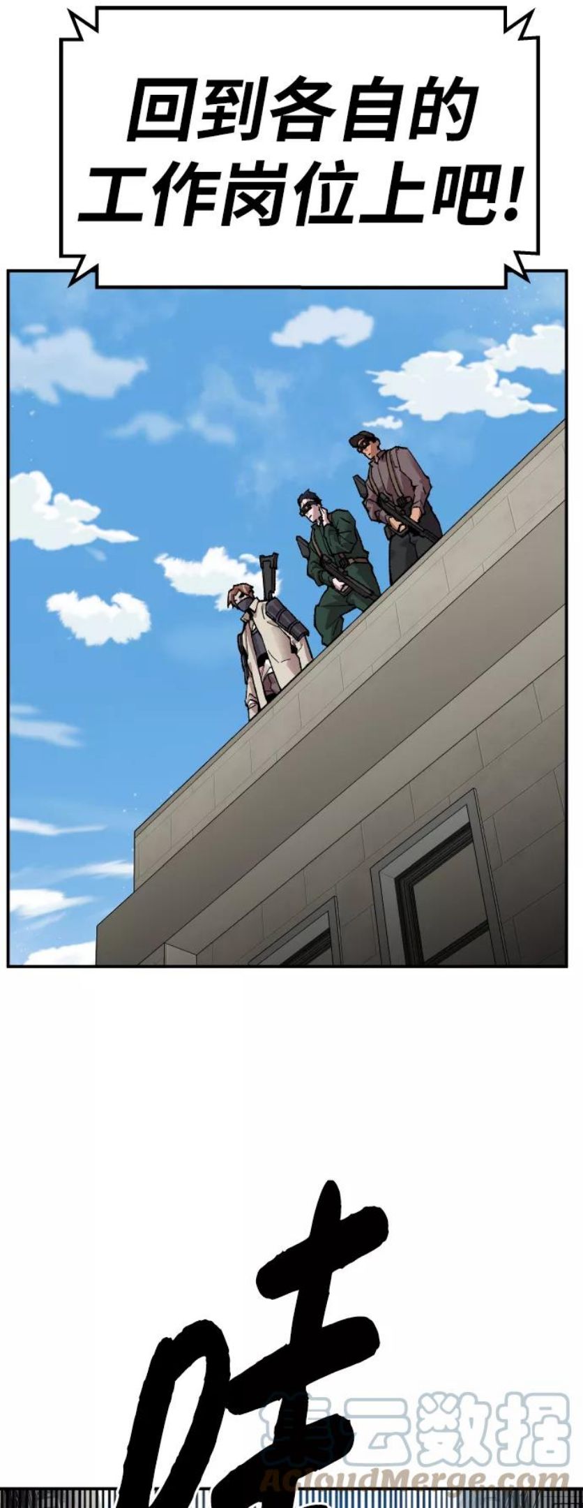 觉醒战士~漫画,[第64话] 追击者（2）5图