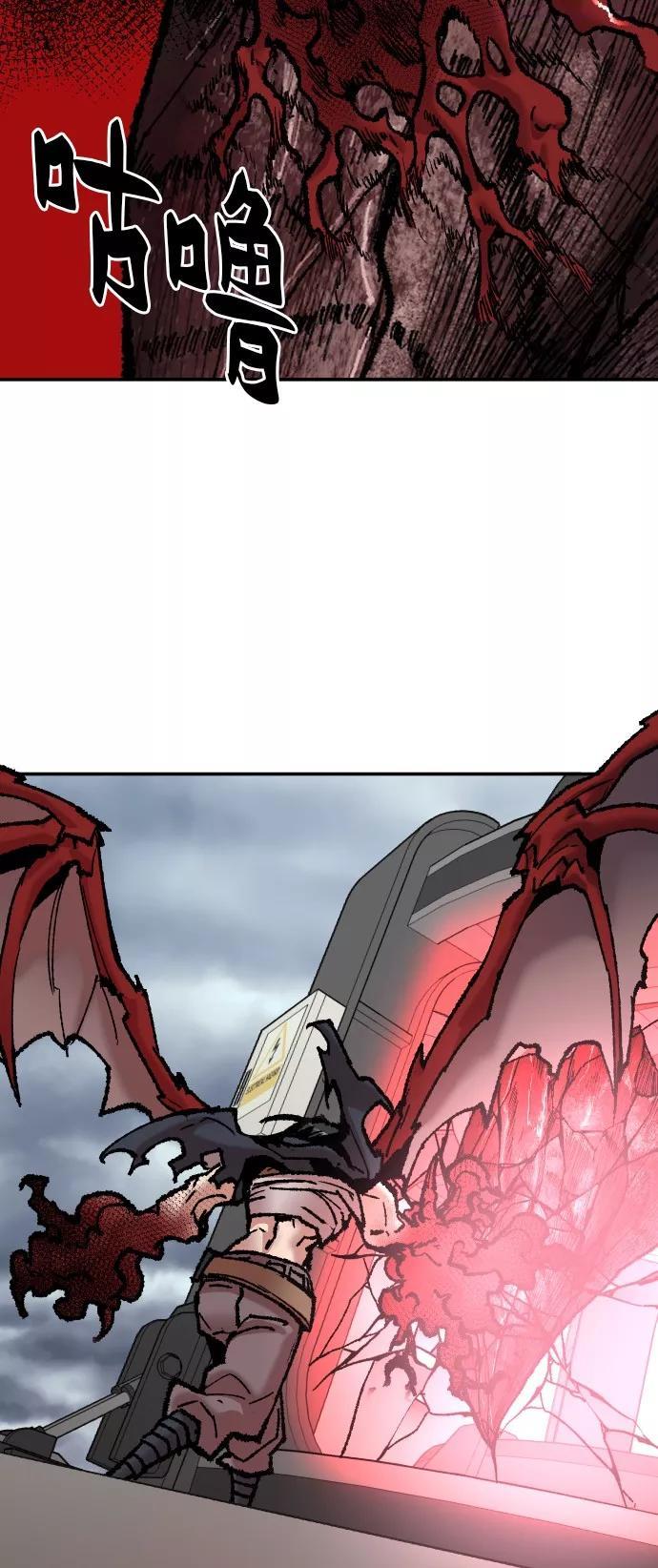 觉醒战士~漫画,第40话 龙族登场4图