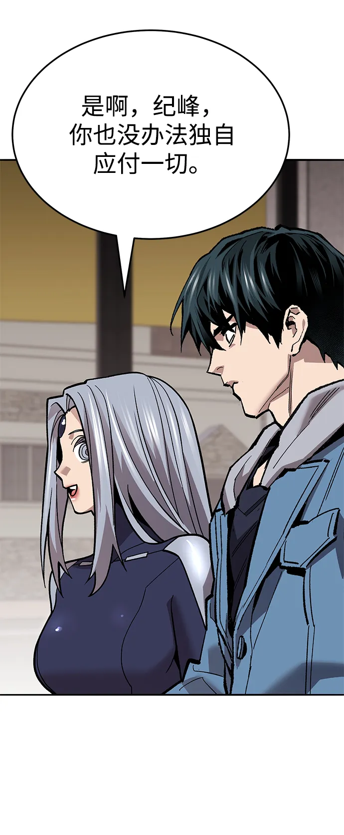 觉醒战士~漫画,[第2部] 第53话 燃烧的世界（8）2图