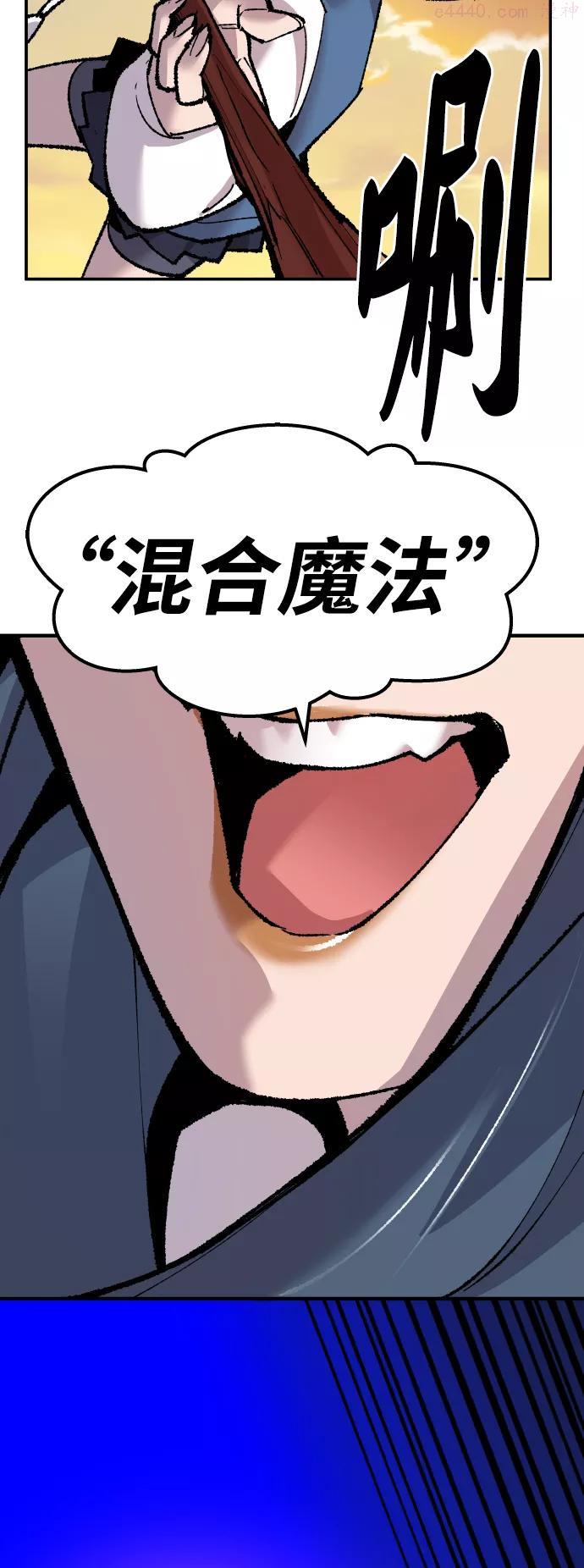 觉醒战士~漫画,第48话 本地人43图