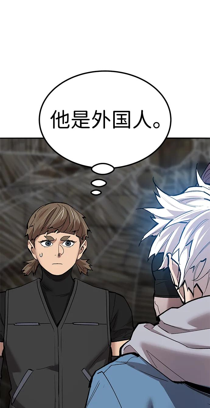 觉醒战士~漫画,[第2部] 第79话 8星屠杀者（3）3图