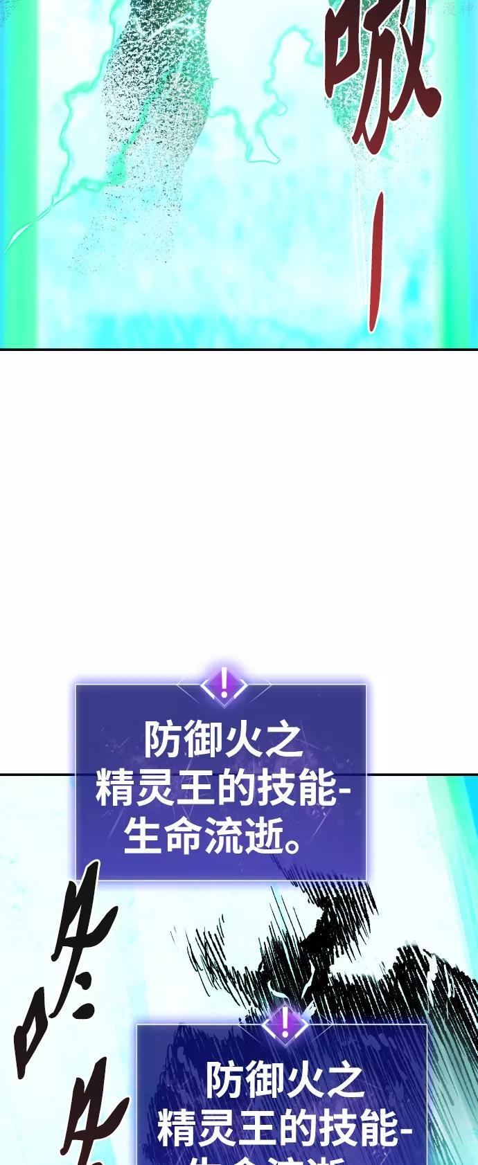 觉醒战士~漫画,第54话 本地人103图