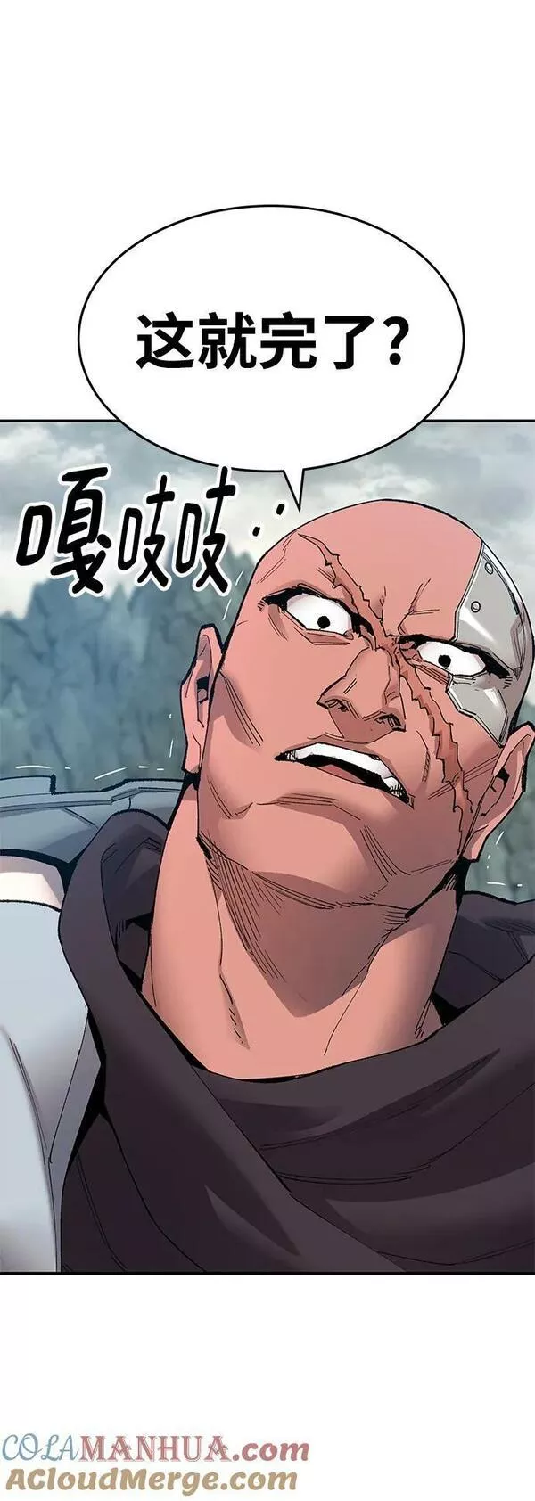 觉醒战士~漫画,[第2部] 第7话 开放型深渊（2）1图