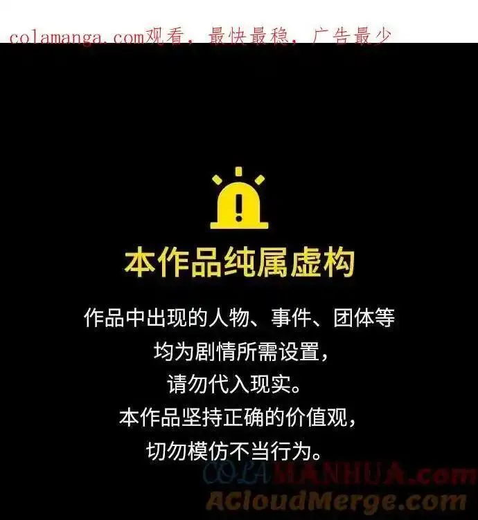 觉醒战士~漫画,[第2部] 第43话 武功（8）1图