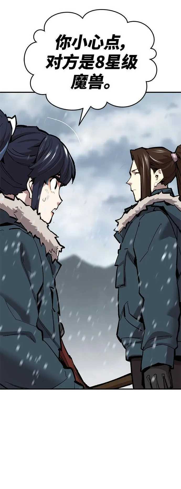 觉醒战士~漫画,[第2部] 第22话 普罗斯那攻略队（8)3图