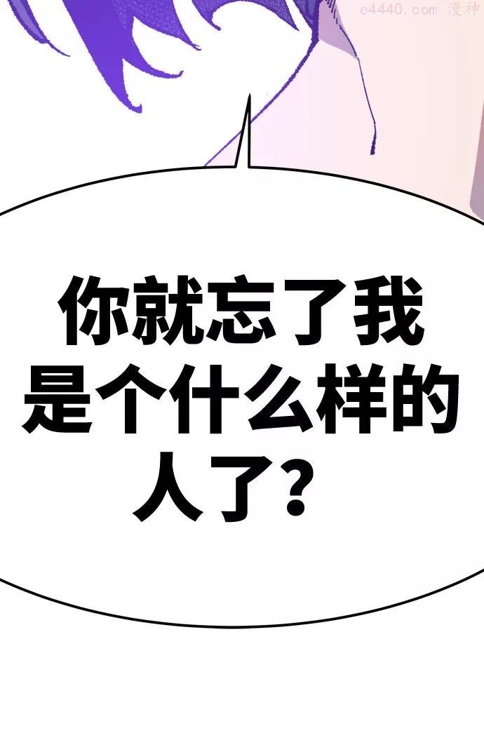 觉醒战士~漫画,第9话 最强防御队55图