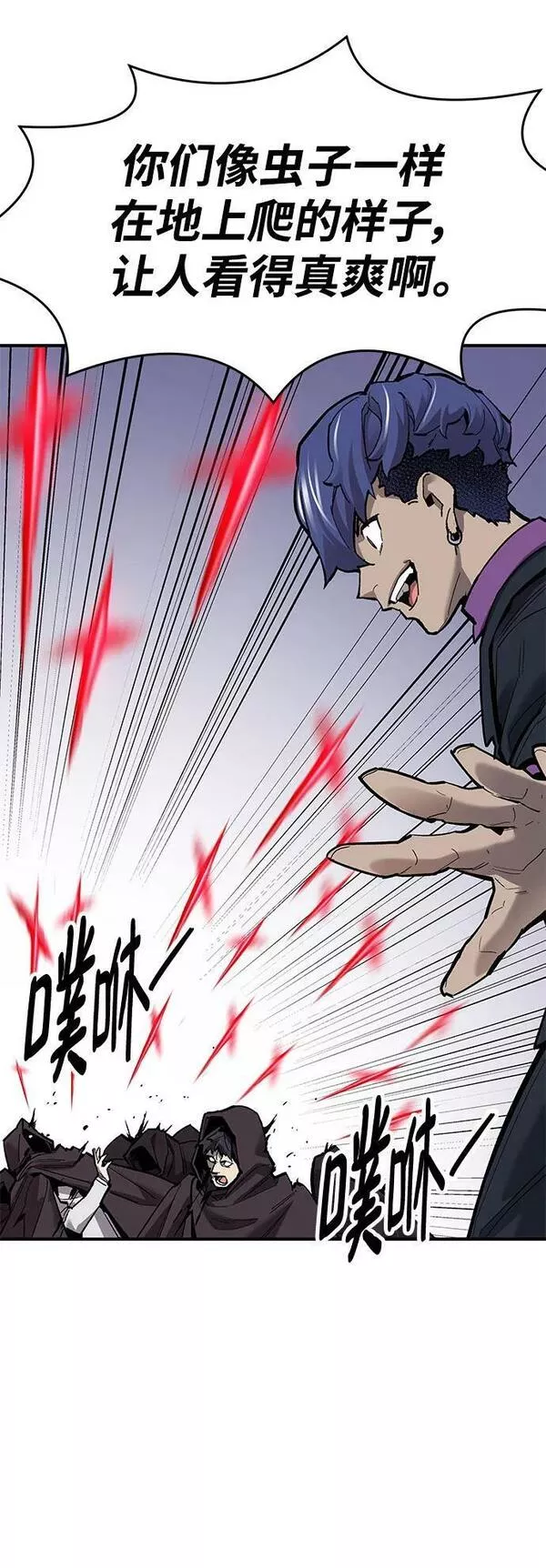 觉醒战士~漫画,[第2部] 第15话 普罗斯那攻略队（1)5图