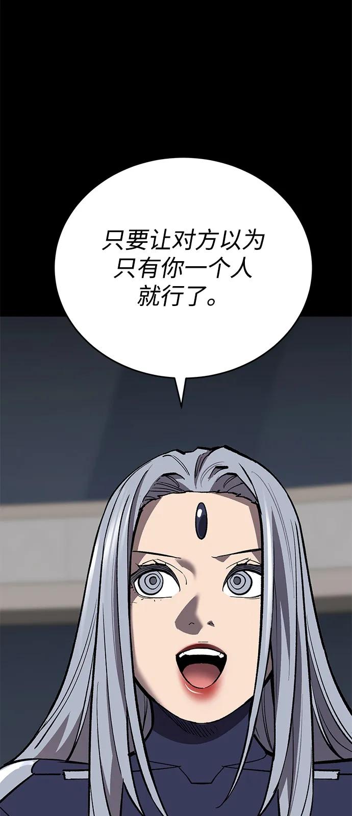 觉醒战士~漫画,[第2部] 第98话 新的威胁2图