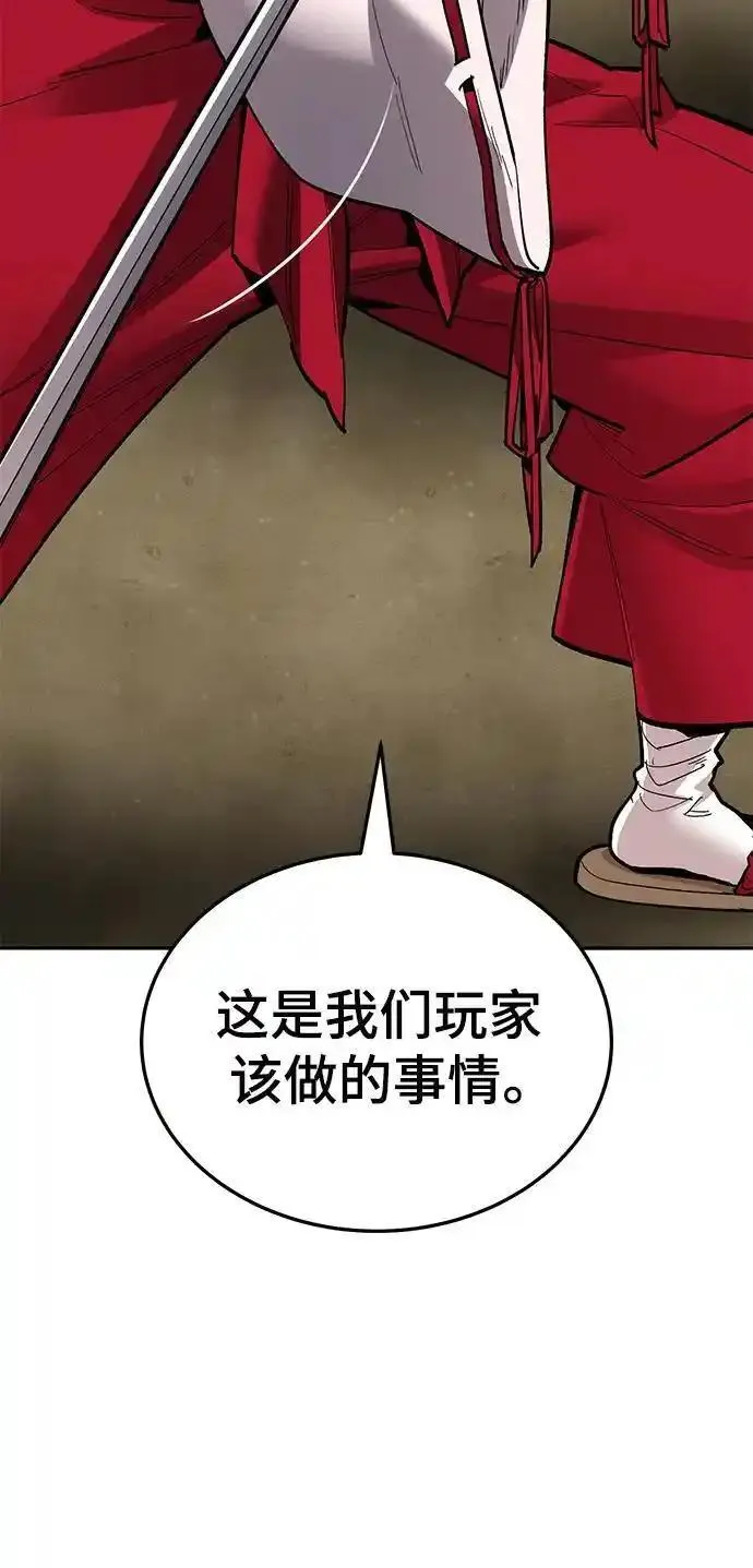 觉醒战士~漫画,[第2部] 第47话 燃烧的世界（2）4图