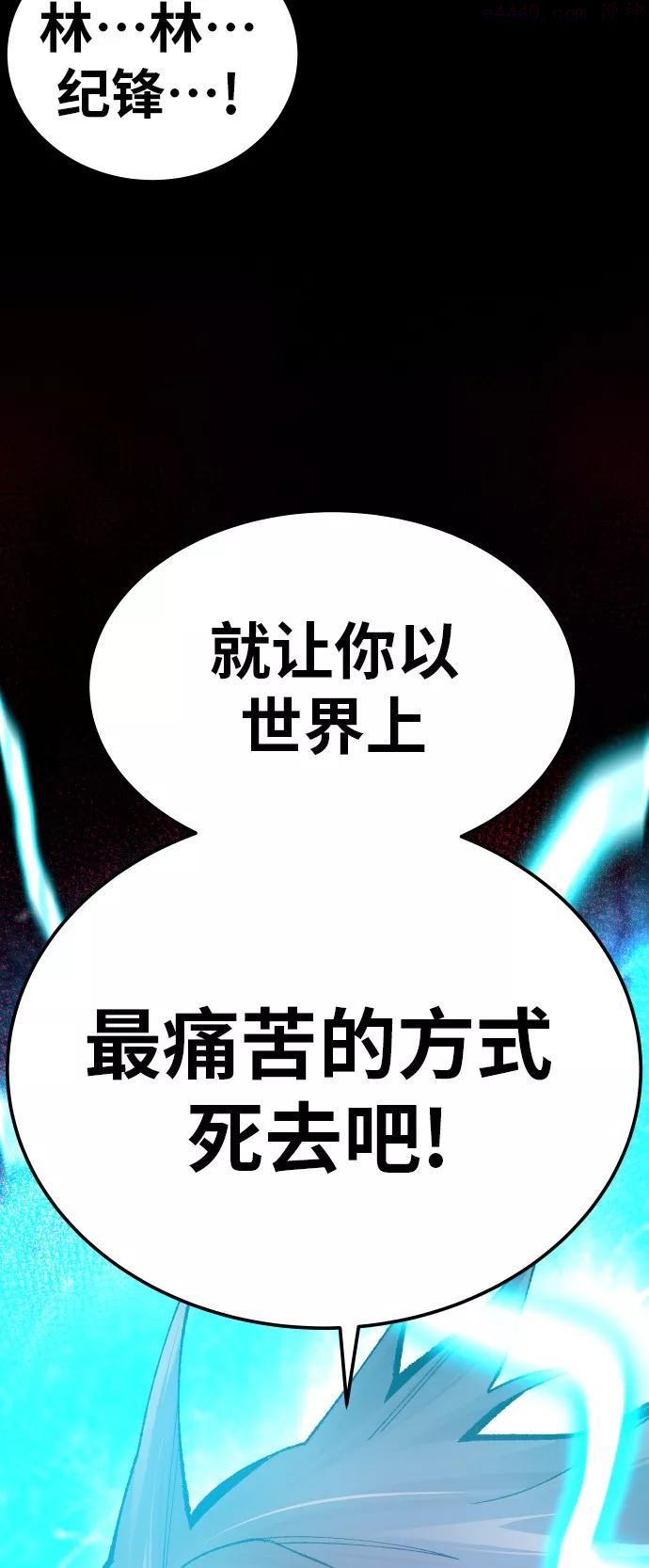 觉醒战士~漫画,第40话 龙族登场3图