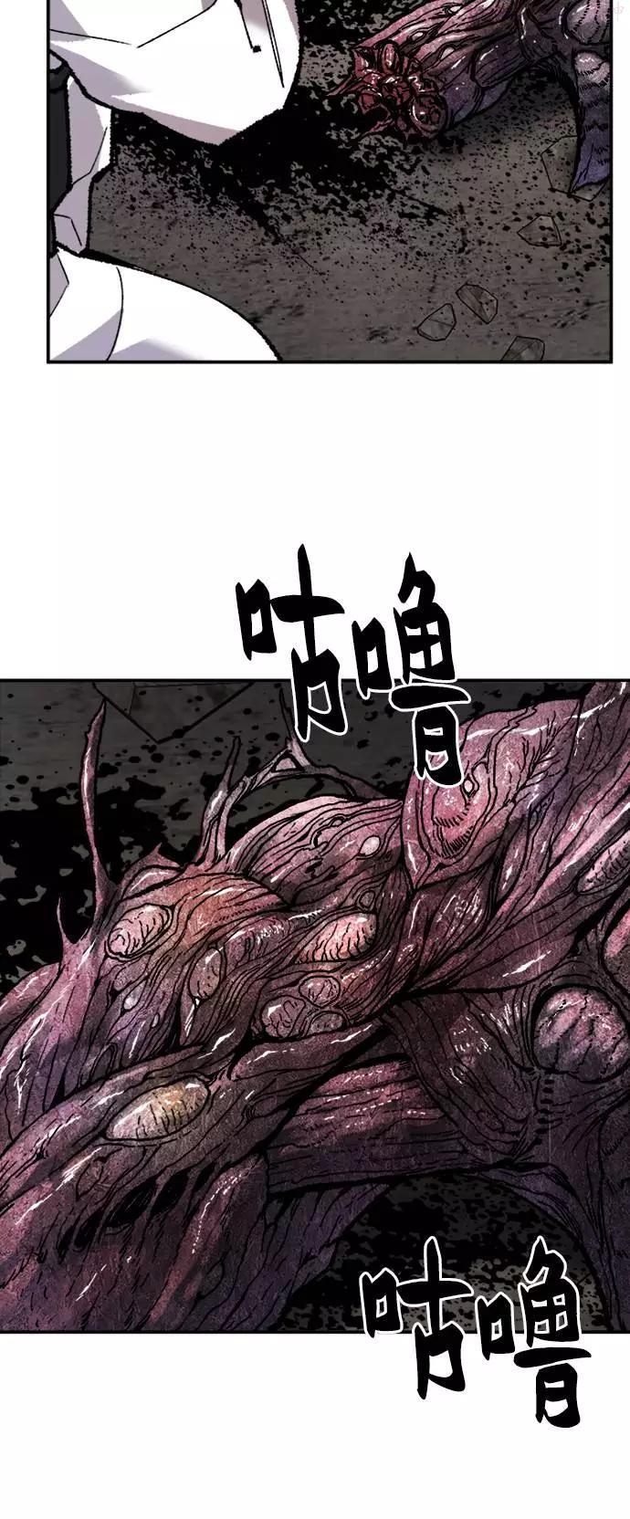 觉醒战士~漫画,第33话 痕迹1图