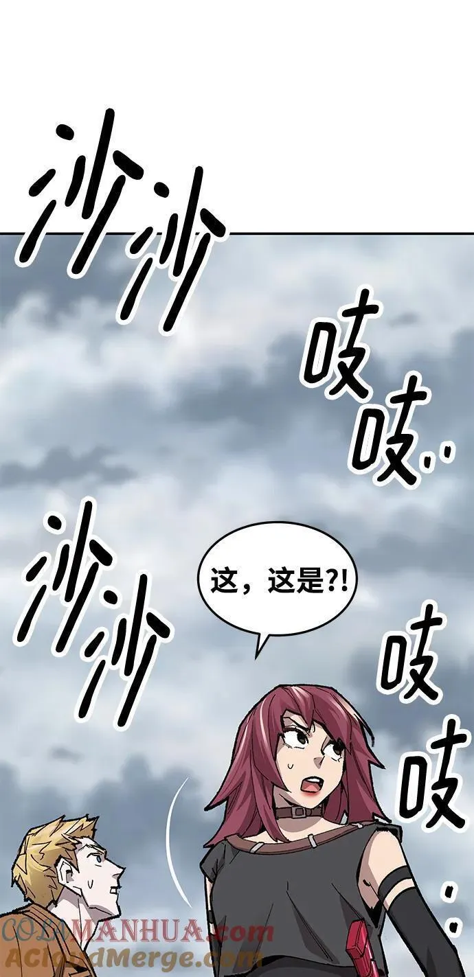 觉醒战士~漫画,[第2部] 第30话 北伐（2）5图