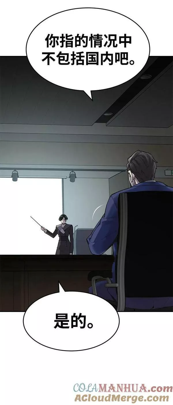 觉醒战士~漫画,[第2部] 第2话 锋顺（2）1图