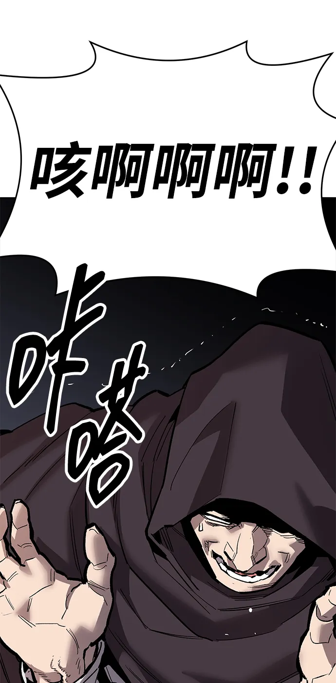 觉醒战士~漫画,[第2部] 第56话 谜题（3）5图